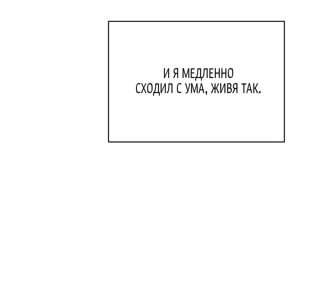 Манга Токсин - Глава 75 Страница 36