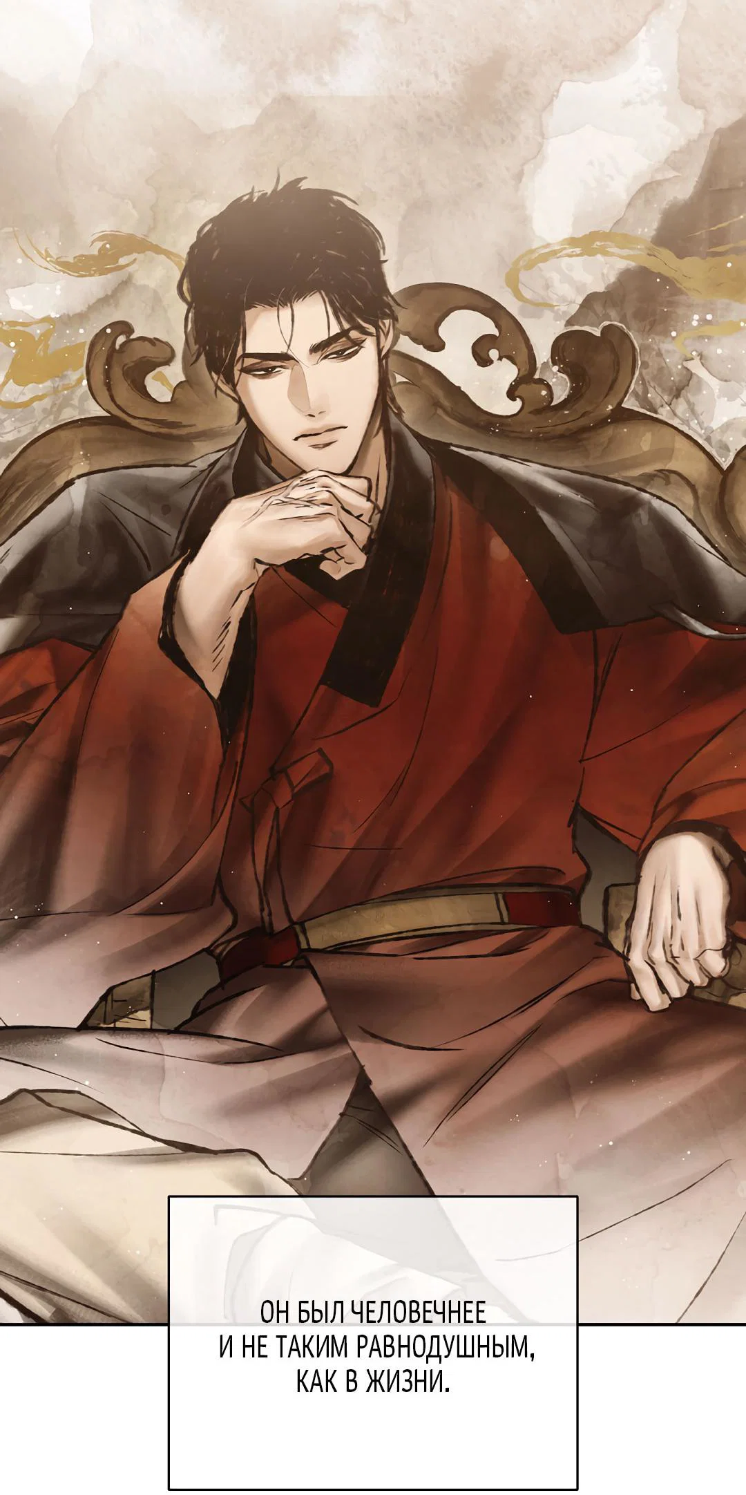 Манга Токсин - Глава 75 Страница 9