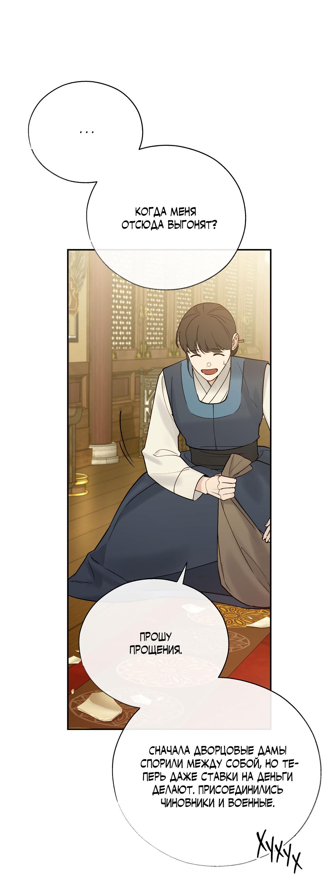 Манга Токсин - Глава 75 Страница 17