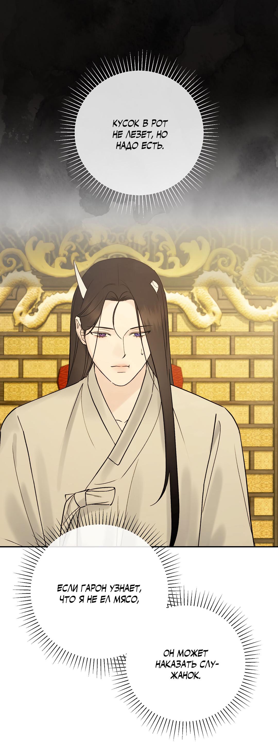 Манга Токсин - Глава 75 Страница 25