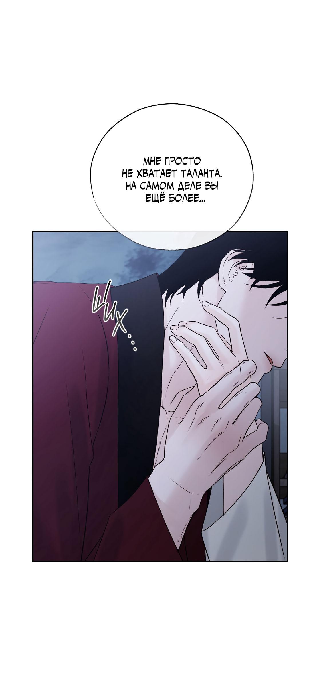 Манга Токсин - Глава 75 Страница 72