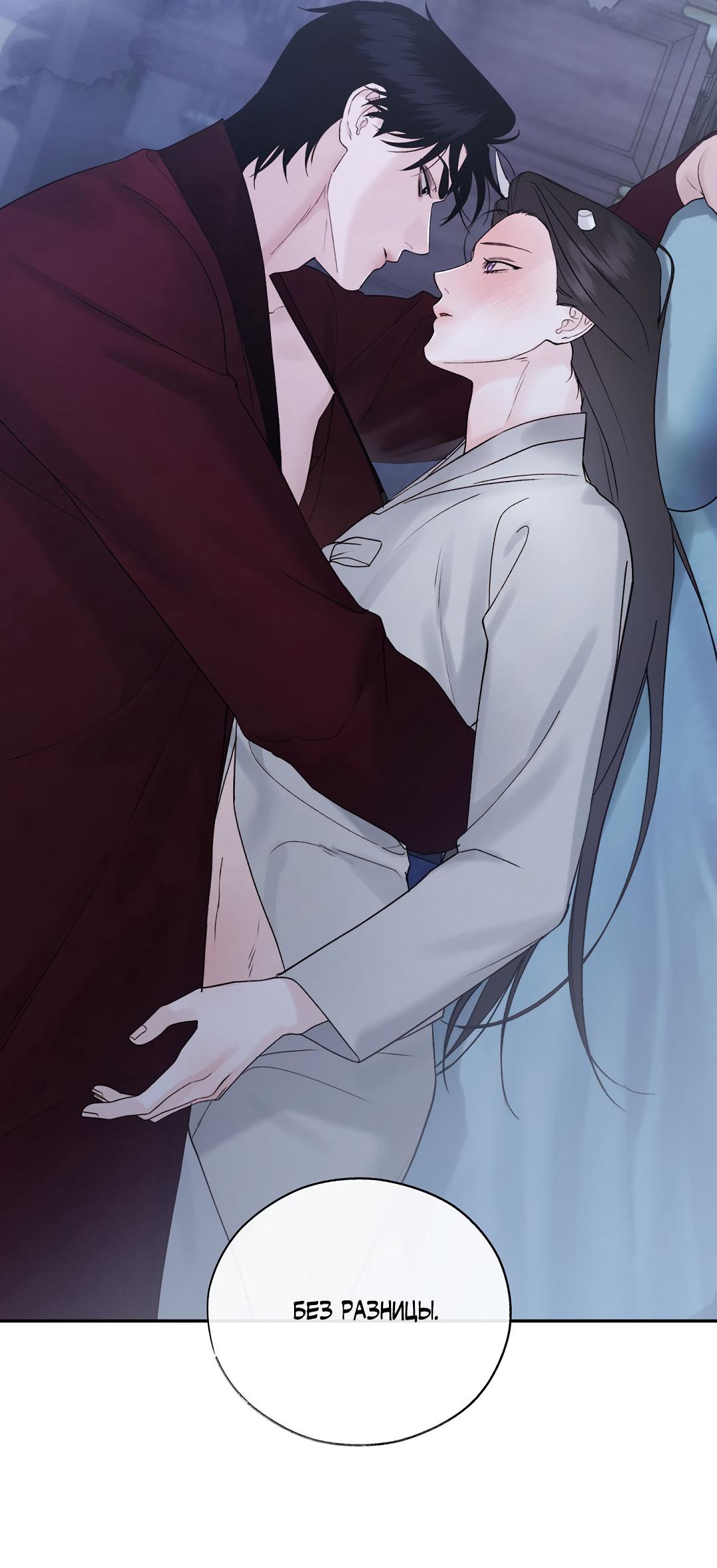 Манга Токсин - Глава 75 Страница 76