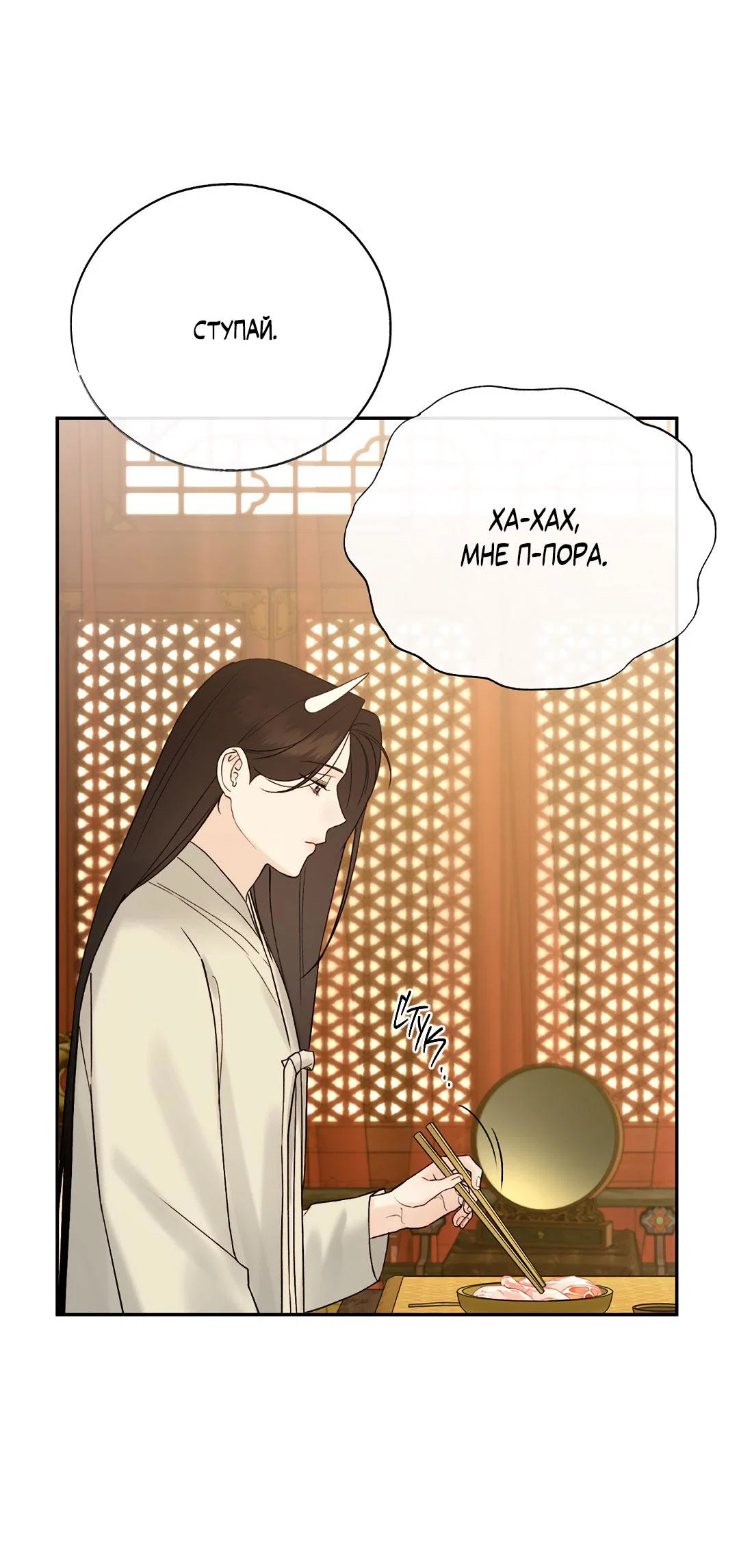 Манга Токсин - Глава 75 Страница 21