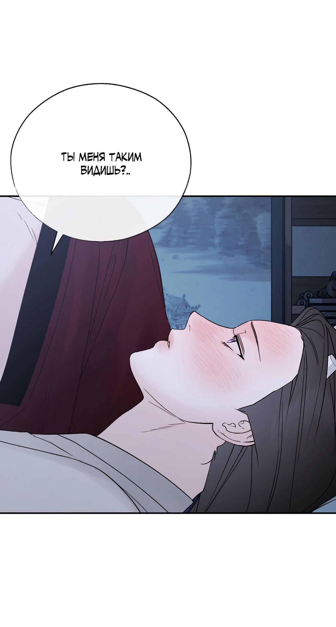 Манга Токсин - Глава 75 Страница 71