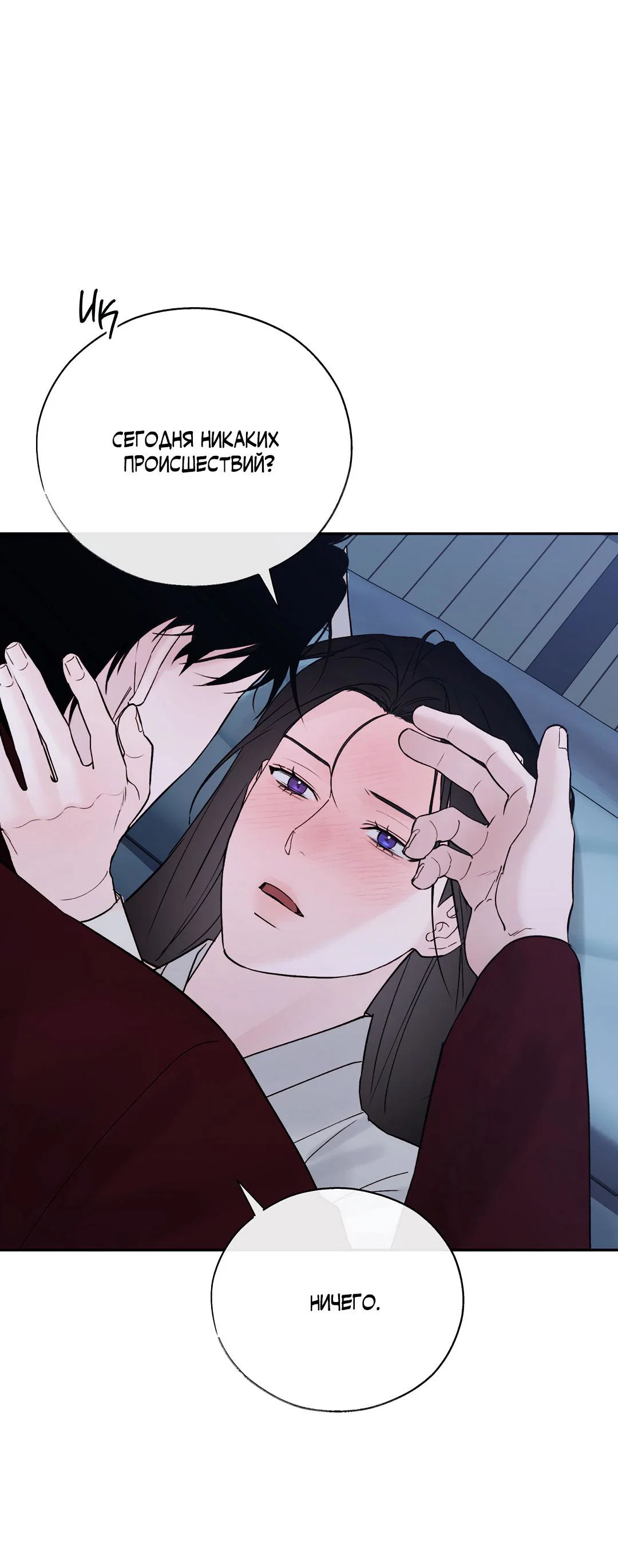 Манга Токсин - Глава 75 Страница 62