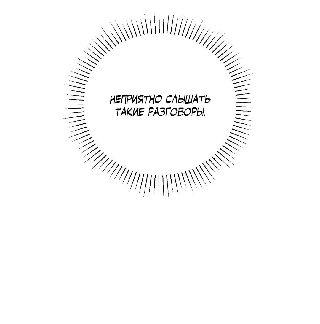 Манга Токсин - Глава 75 Страница 23