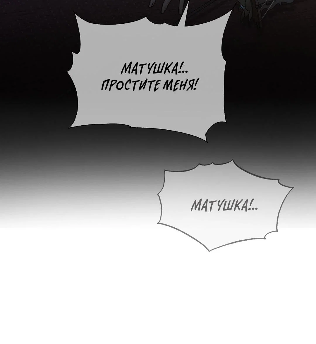 Манга Токсин - Глава 75 Страница 29