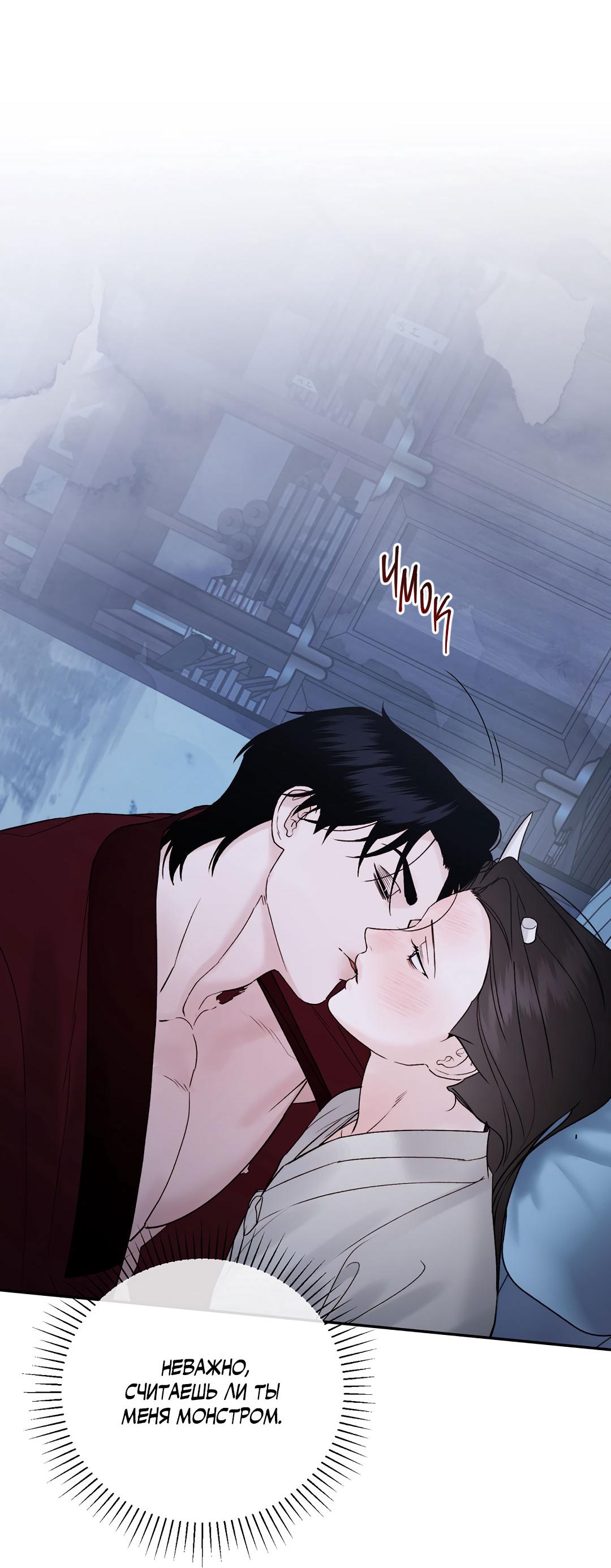 Манга Токсин - Глава 75 Страница 77