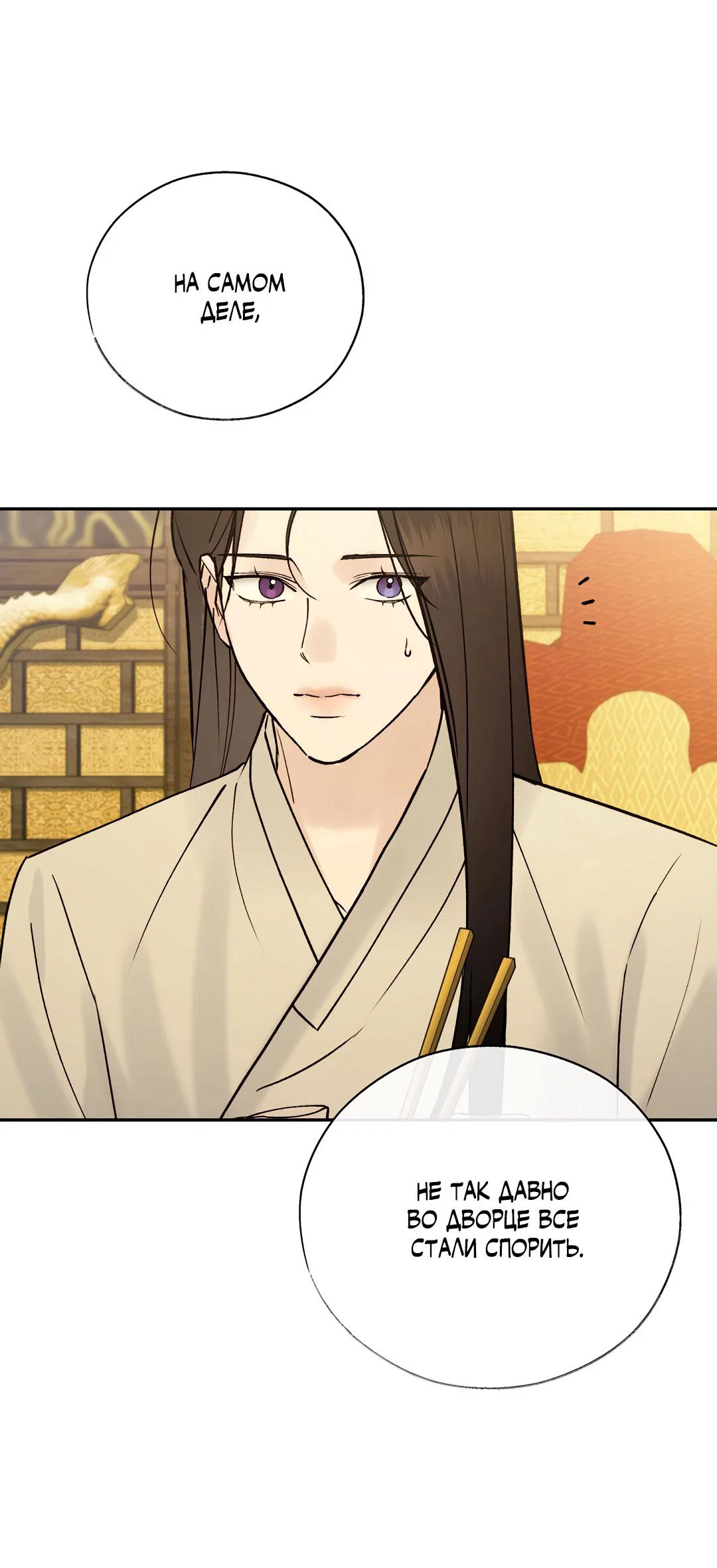 Манга Токсин - Глава 75 Страница 16