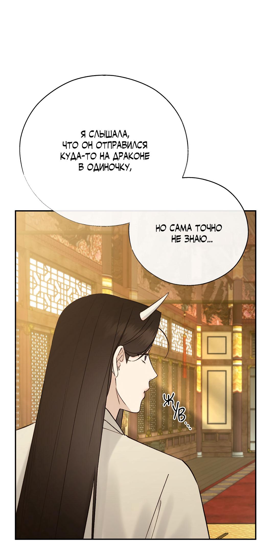 Манга Токсин - Глава 75 Страница 31