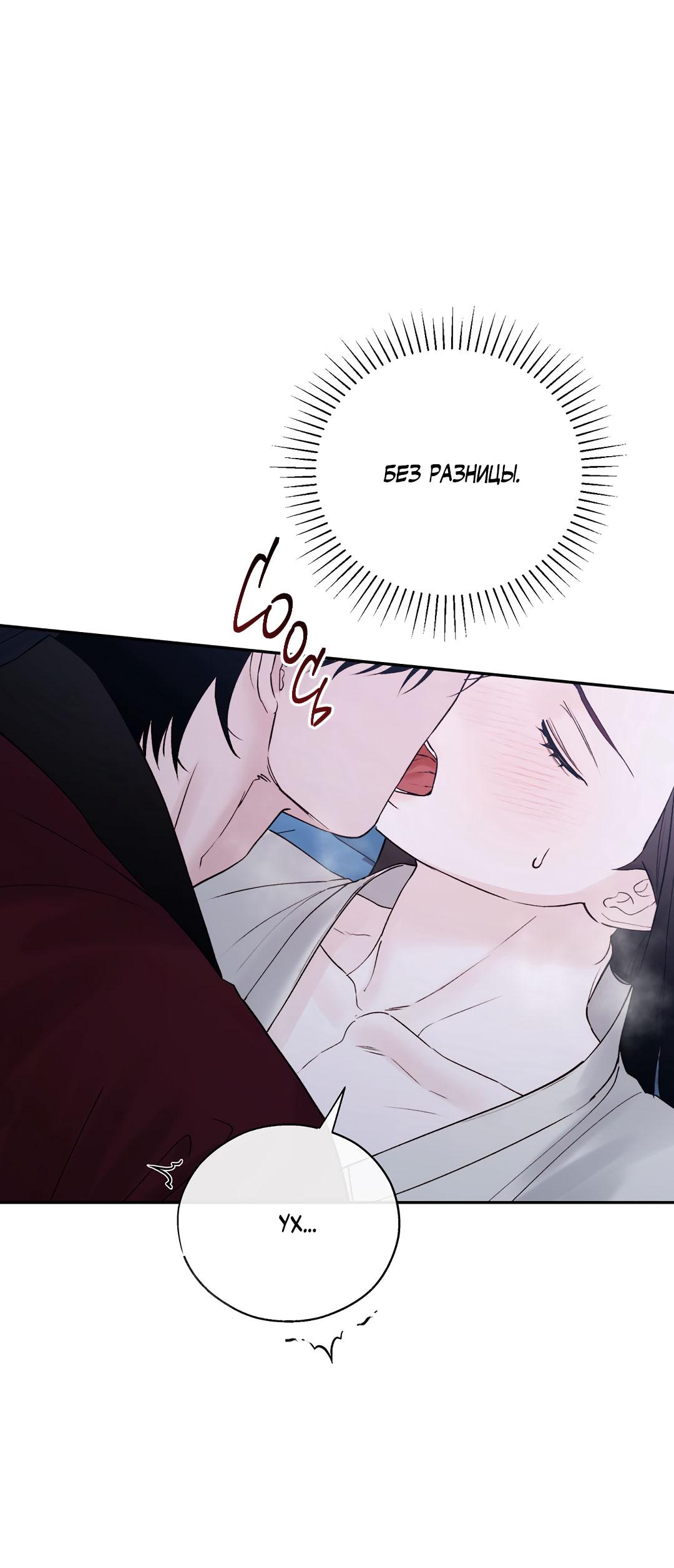 Манга Токсин - Глава 75 Страница 78