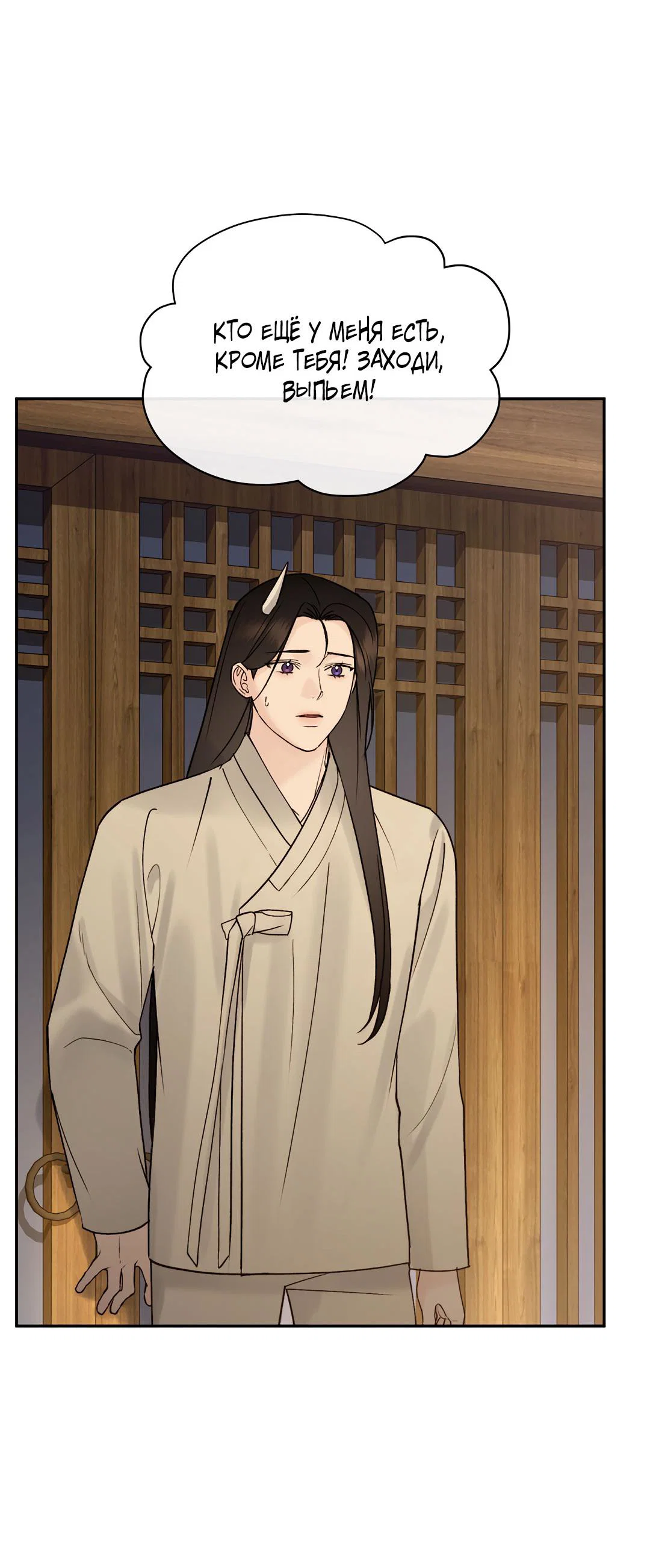 Манга Токсин - Глава 75 Страница 41