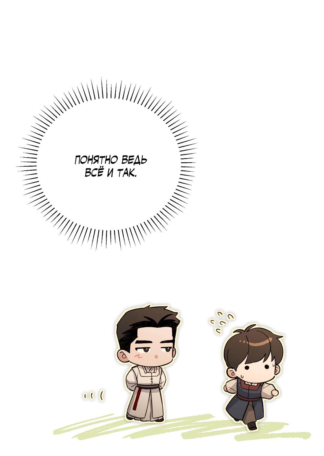 Манга Токсин - Глава 75 Страница 52