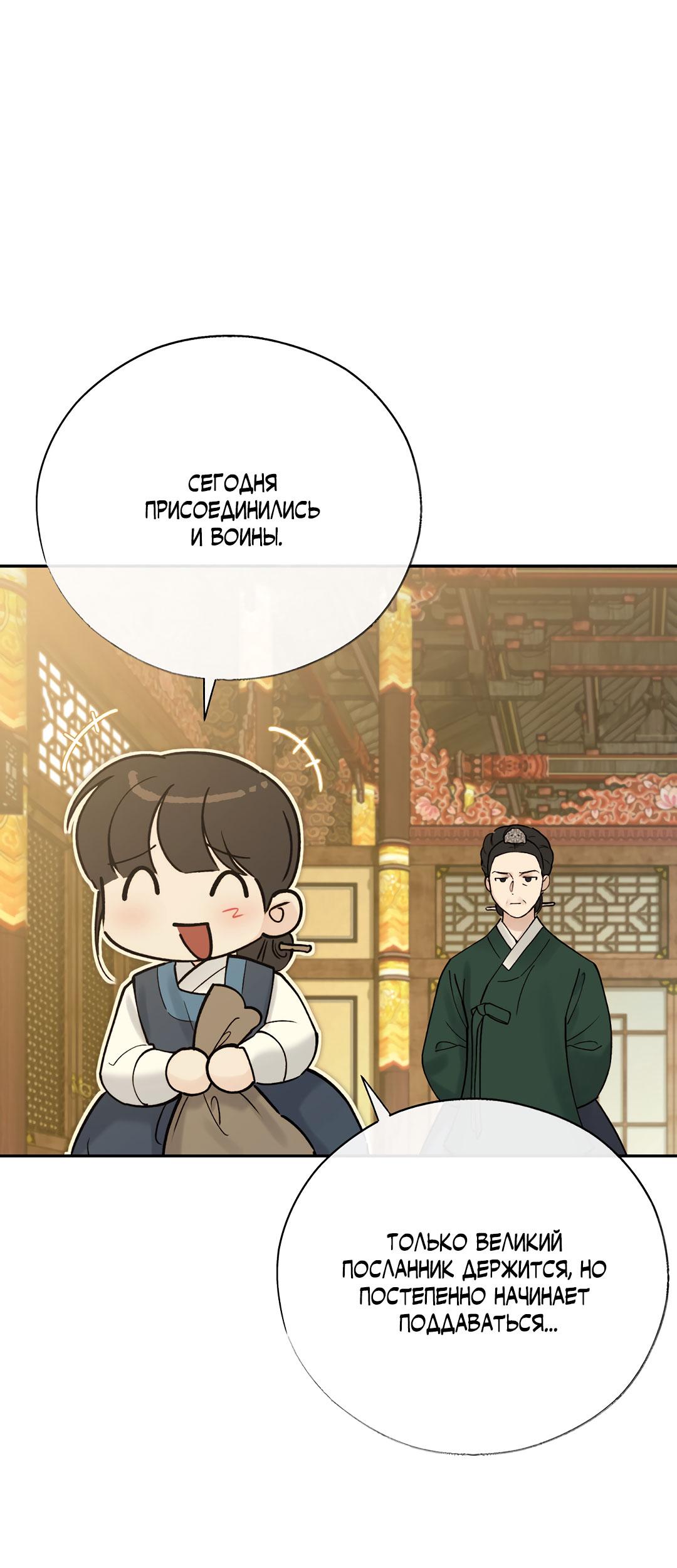 Манга Токсин - Глава 75 Страница 19