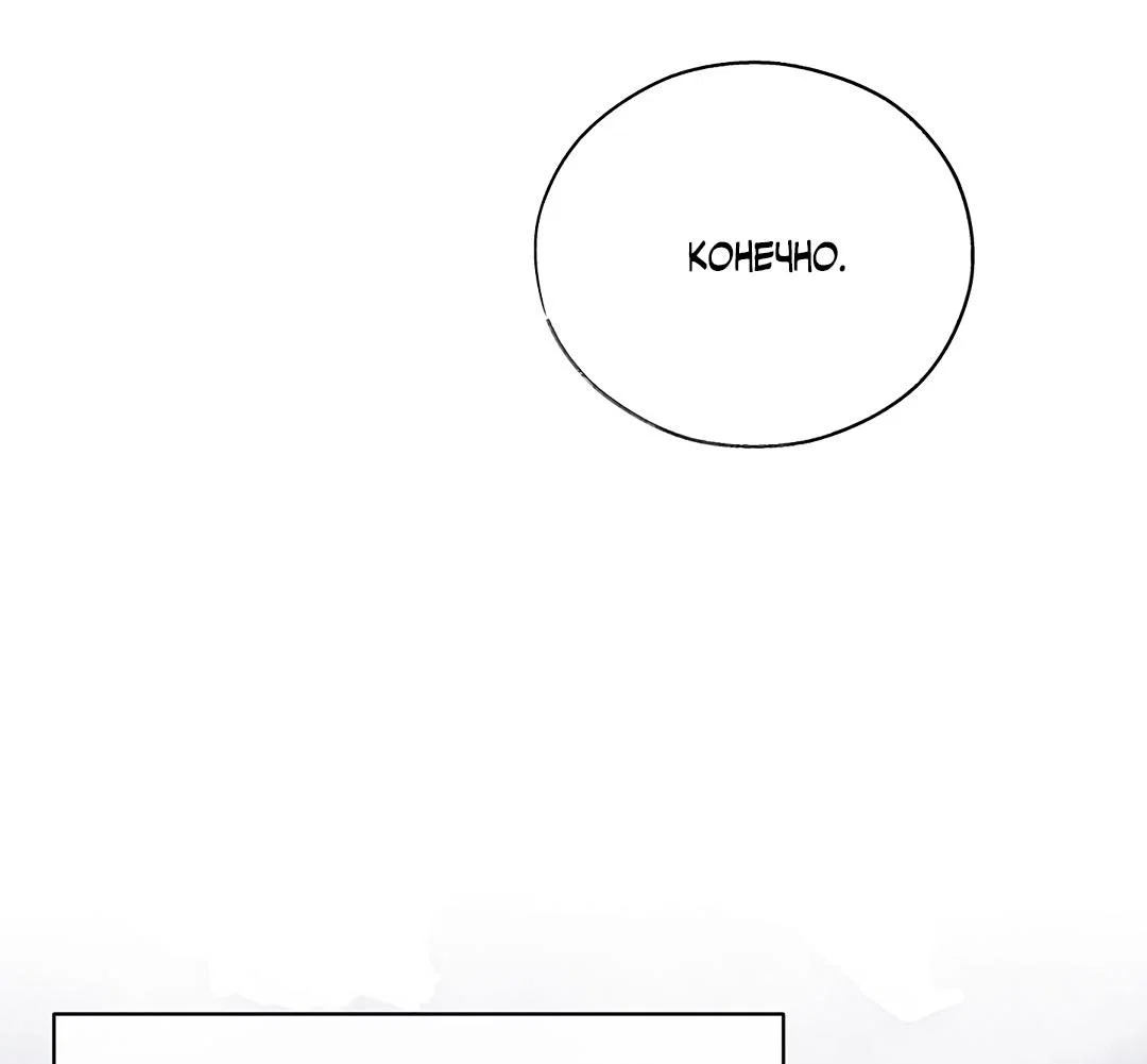 Манга Токсин - Глава 75 Страница 65