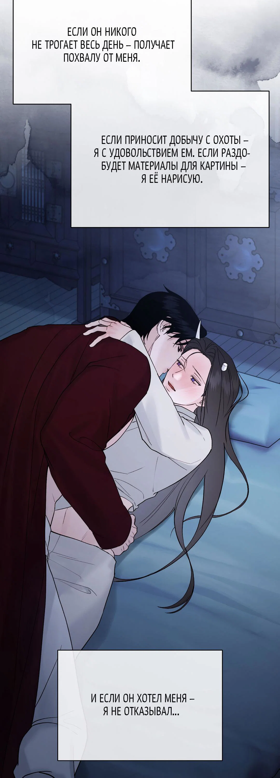 Манга Токсин - Глава 75 Страница 66