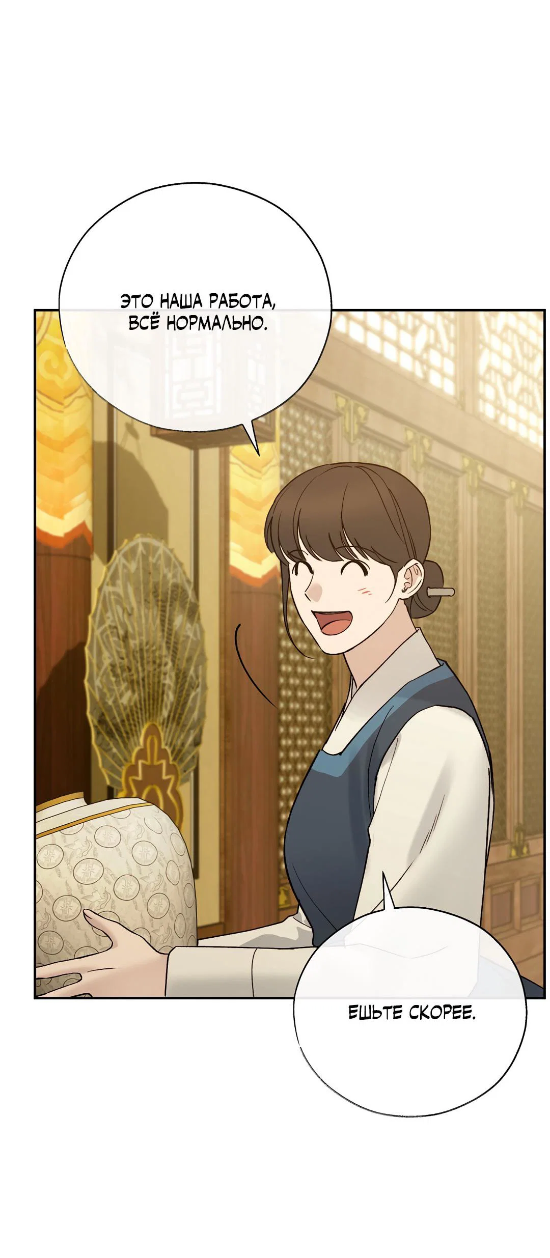 Манга Токсин - Глава 75 Страница 14