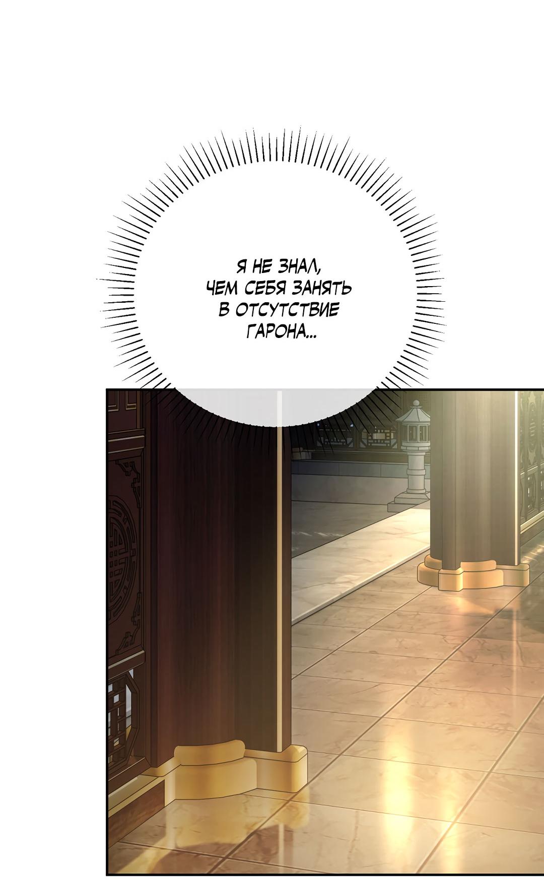 Манга Токсин - Глава 75 Страница 38