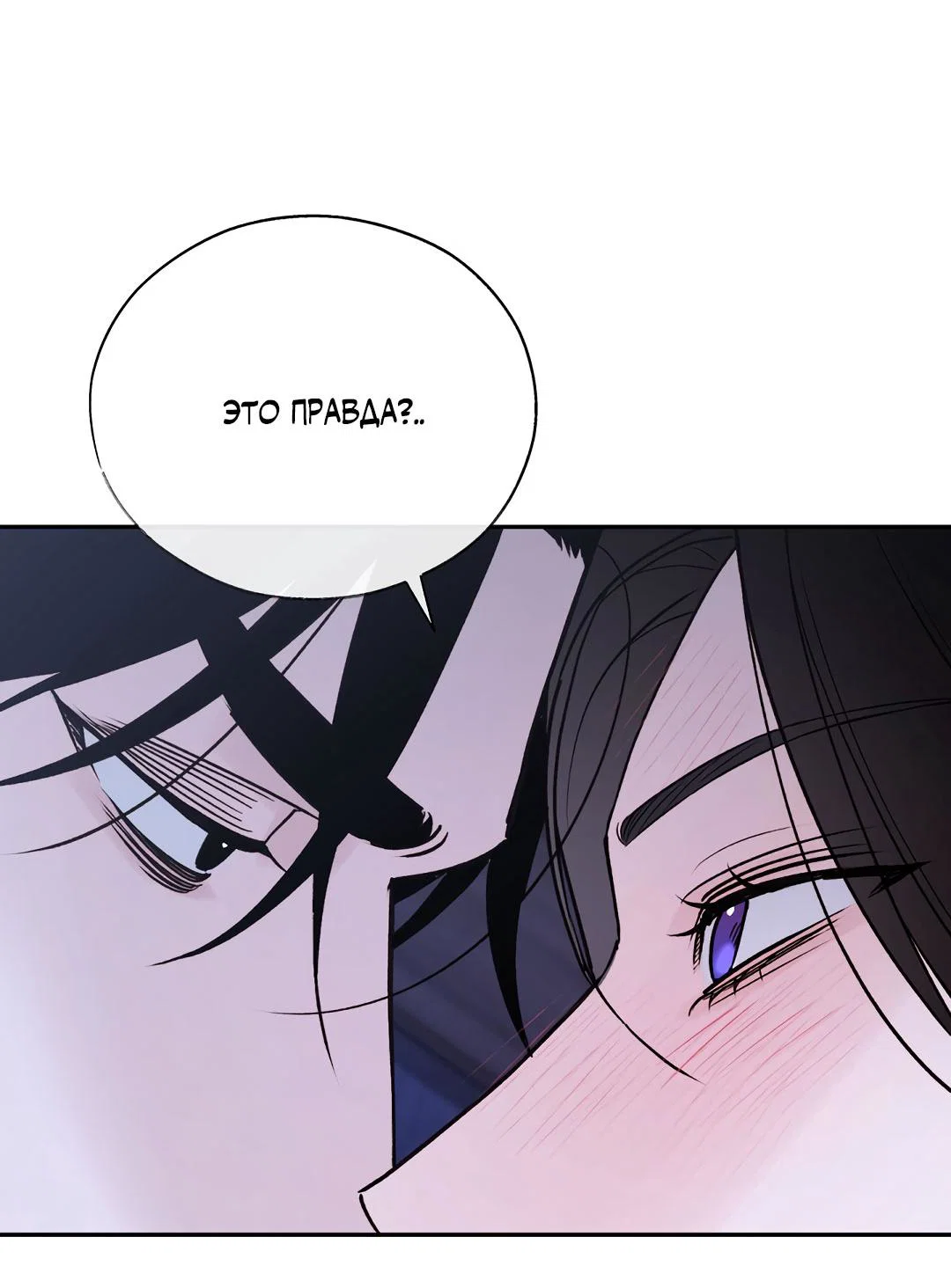 Манга Токсин - Глава 75 Страница 64