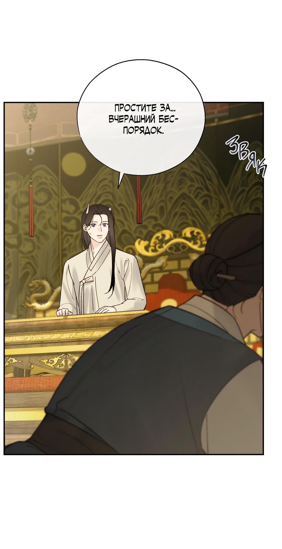 Манга Токсин - Глава 75 Страница 13