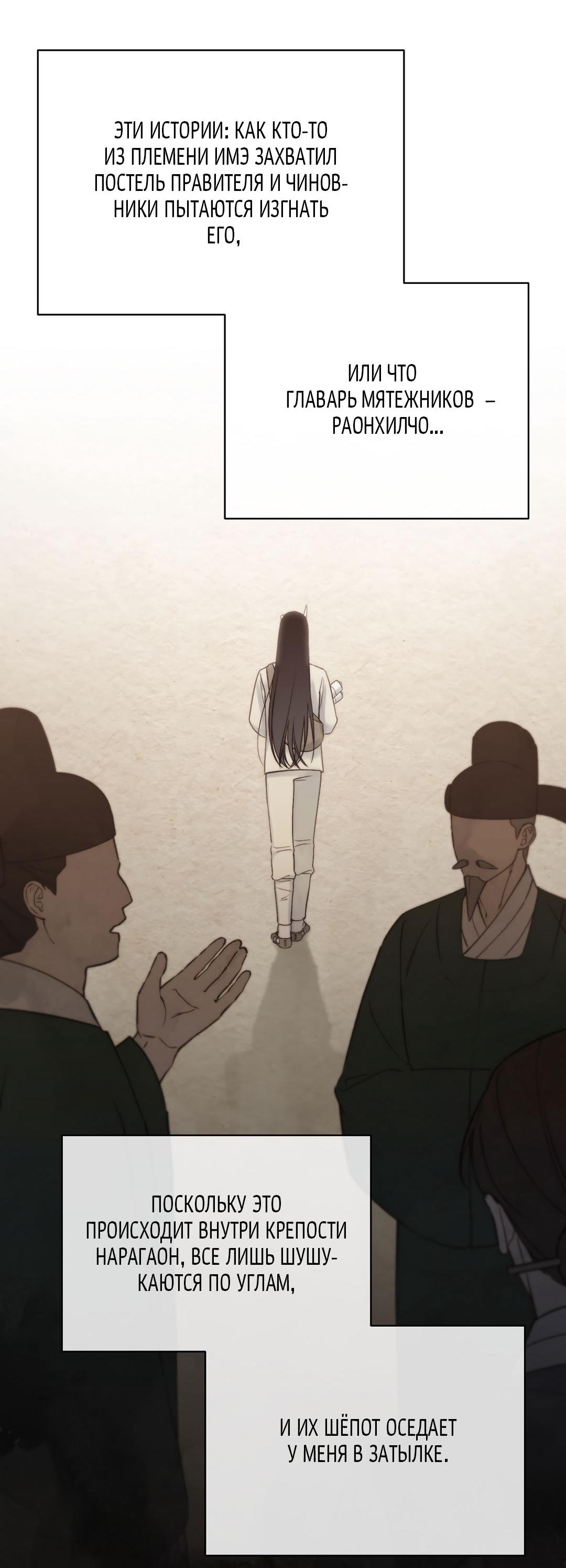 Манга Токсин - Глава 75 Страница 24