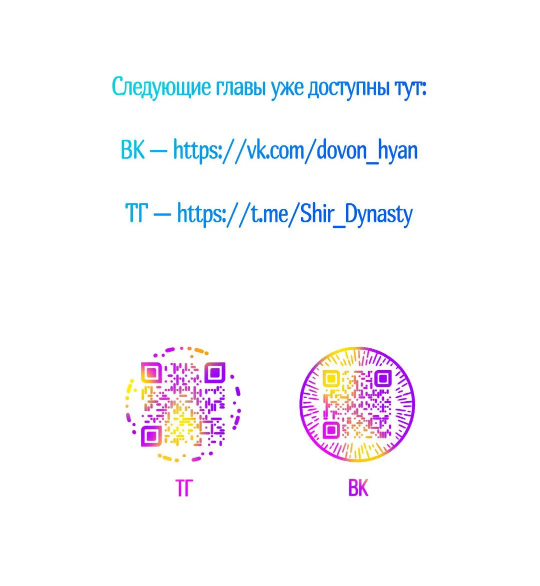 Манга Токсин - Глава 75 Страница 84