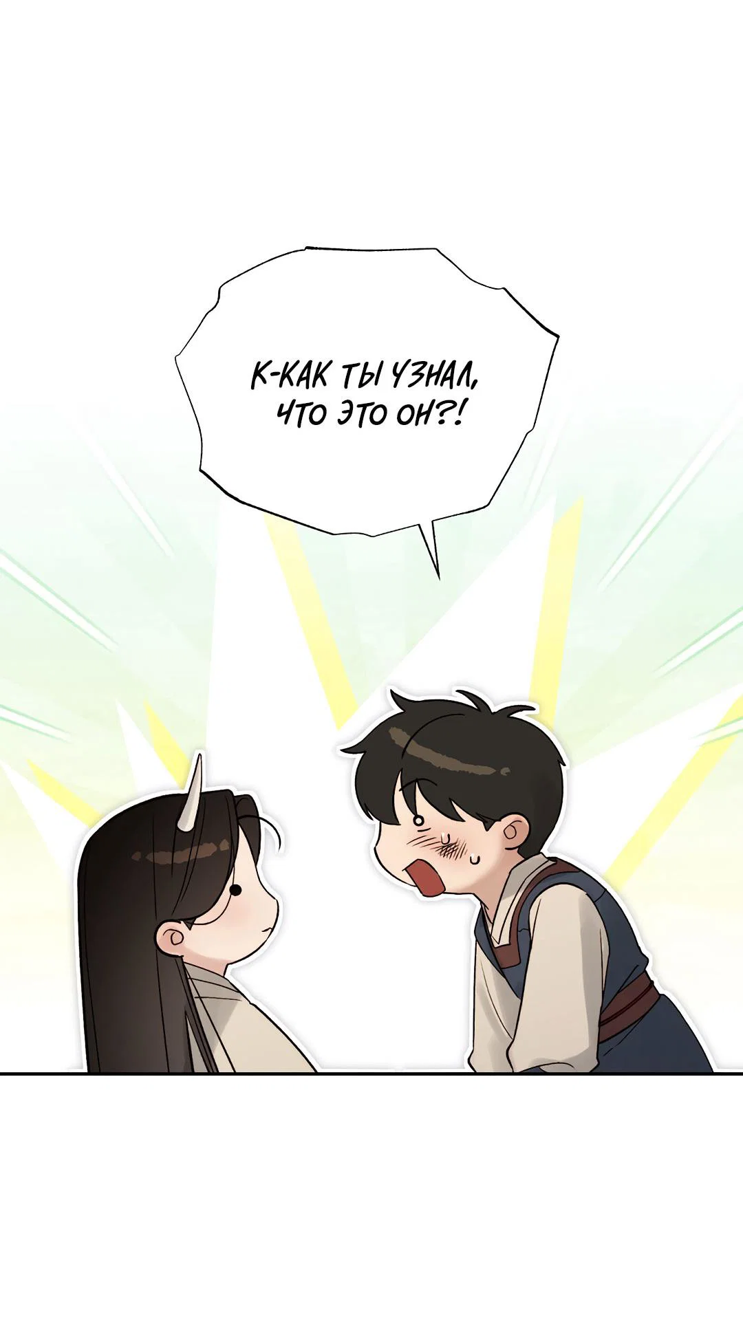 Манга Токсин - Глава 75 Страница 49