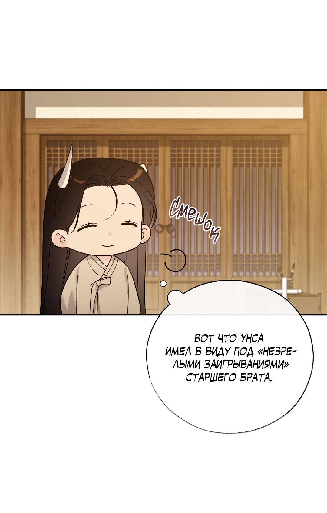 Манга Токсин - Глава 75 Страница 51