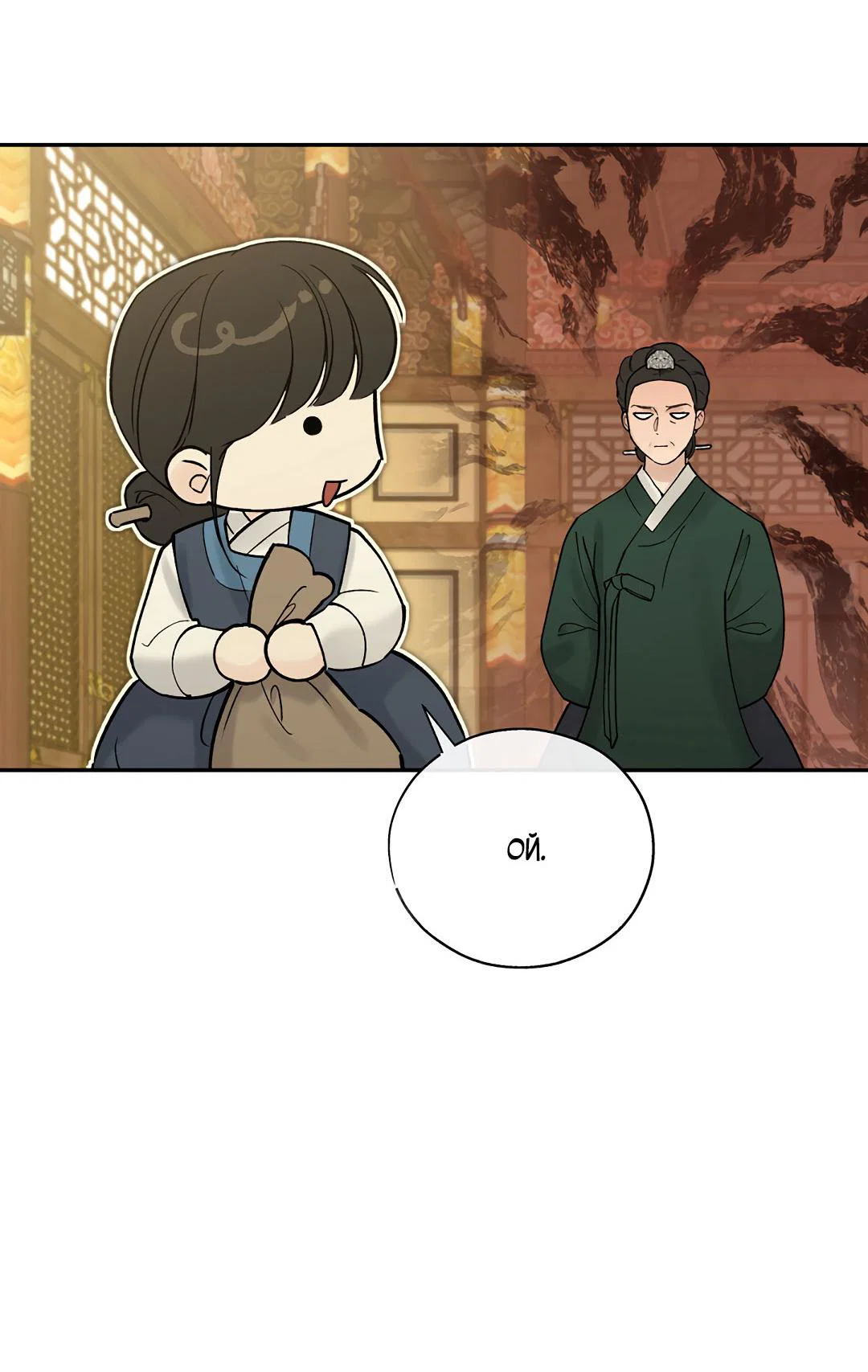 Манга Токсин - Глава 75 Страница 20