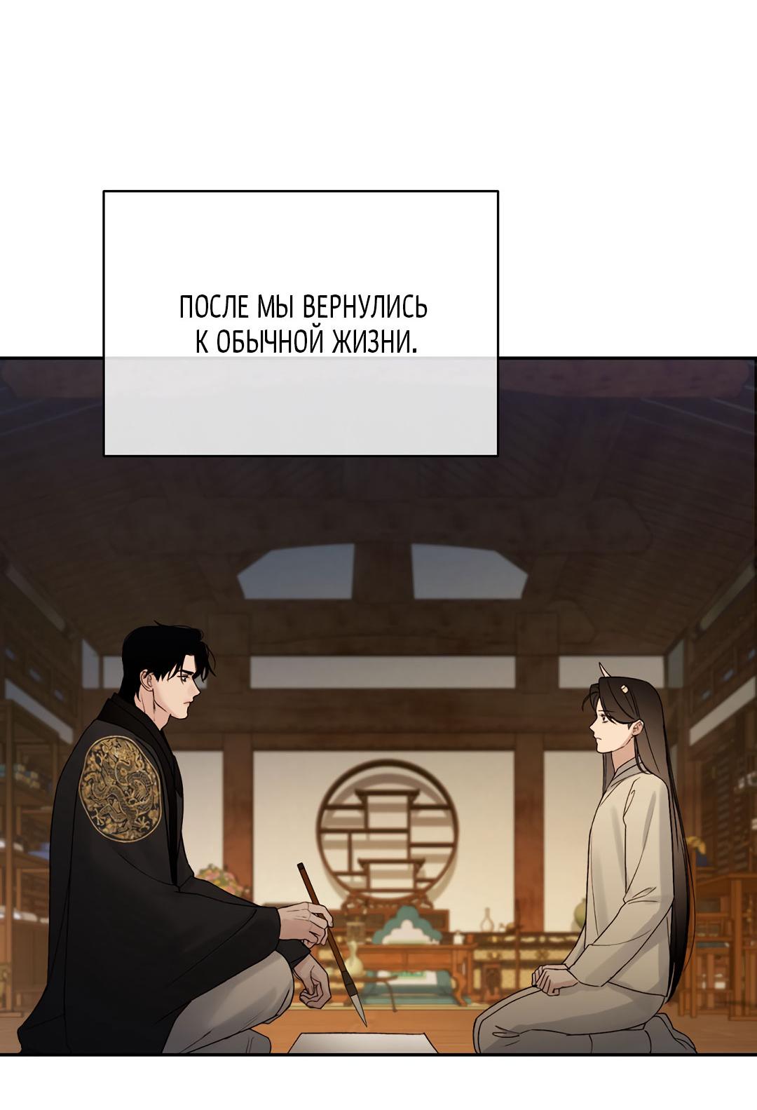 Манга Токсин - Глава 75 Страница 35