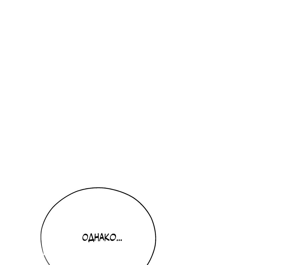 Манга Токсин - Глава 75 Страница 74