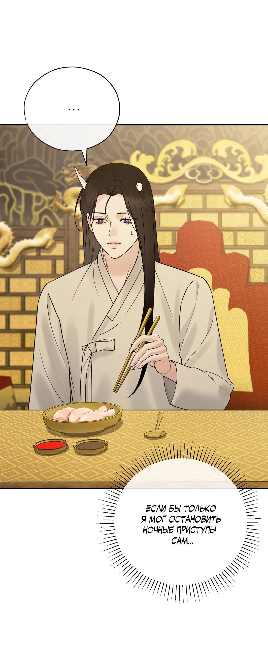 Манга Токсин - Глава 75 Страница 15