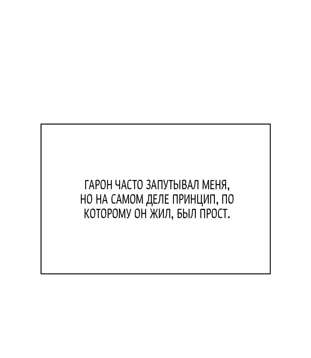 Манга Токсин - Глава 75 Страница 63