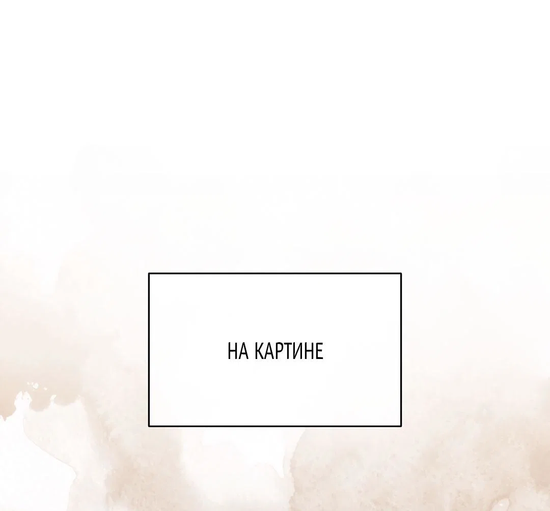 Манга Токсин - Глава 75 Страница 8