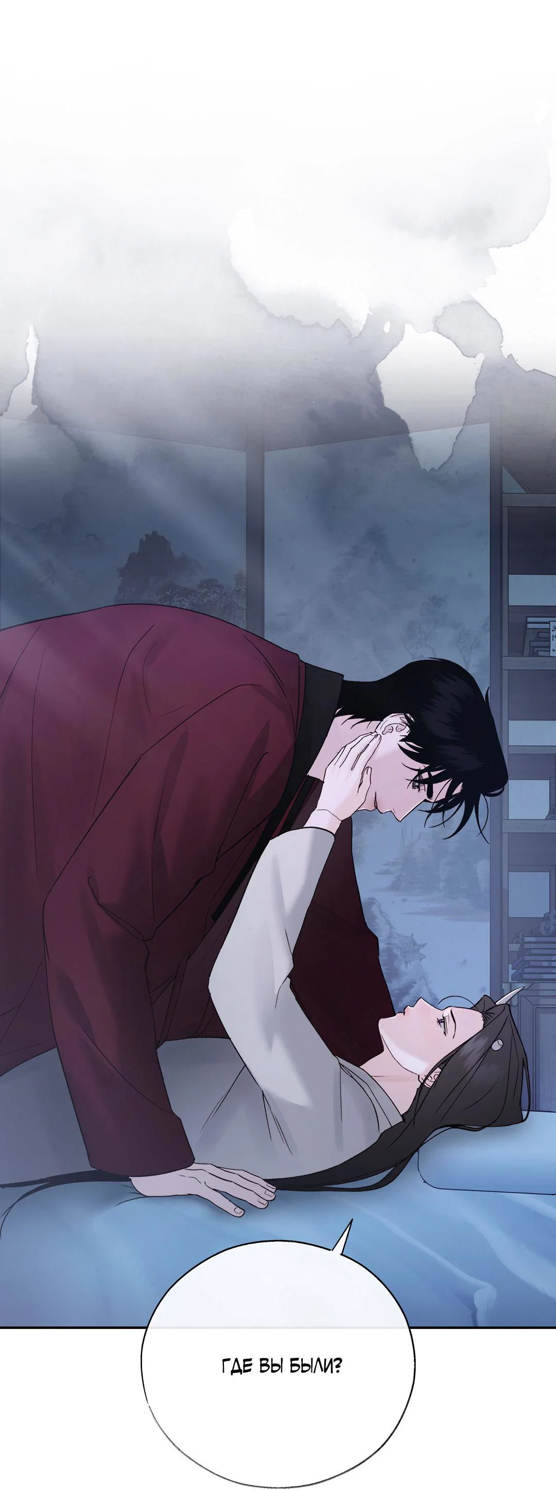 Манга Токсин - Глава 75 Страница 61