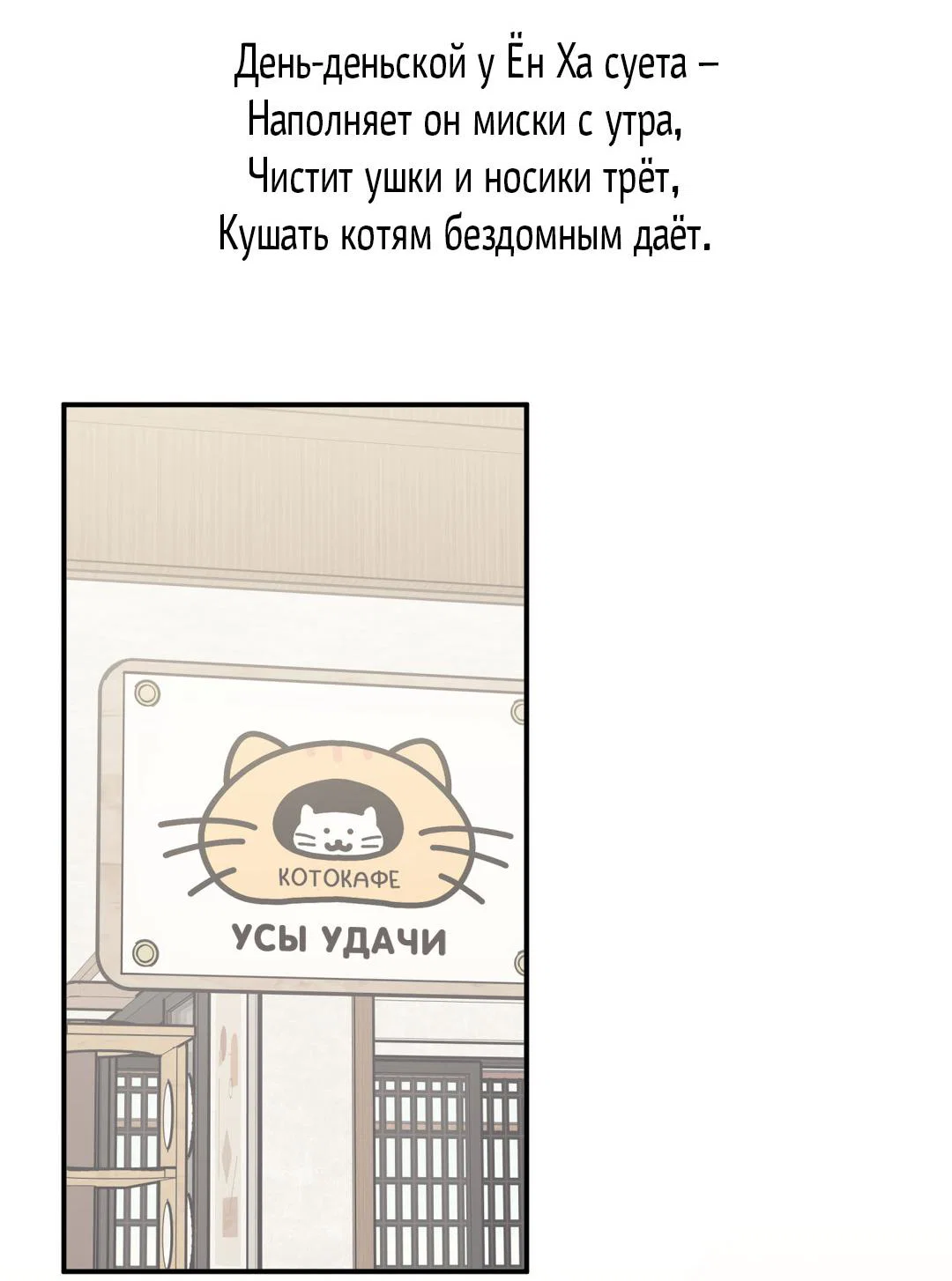 Манга Токсин - Глава 76 Страница 69