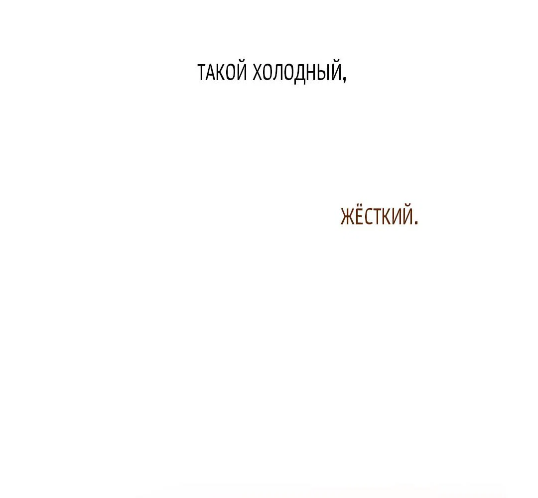 Манга Токсин - Глава 78 Страница 59