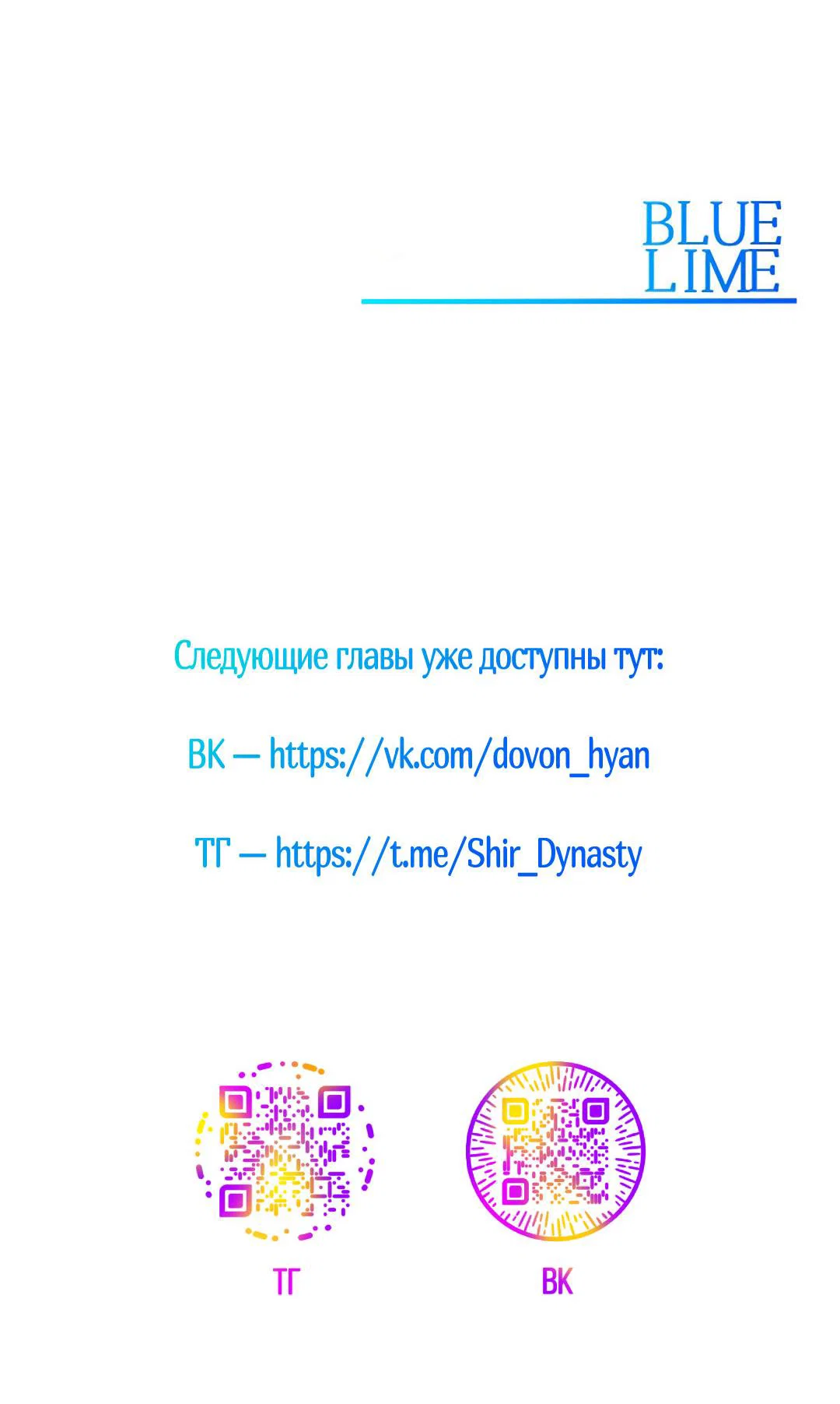 Манга Токсин - Глава 78 Страница 76