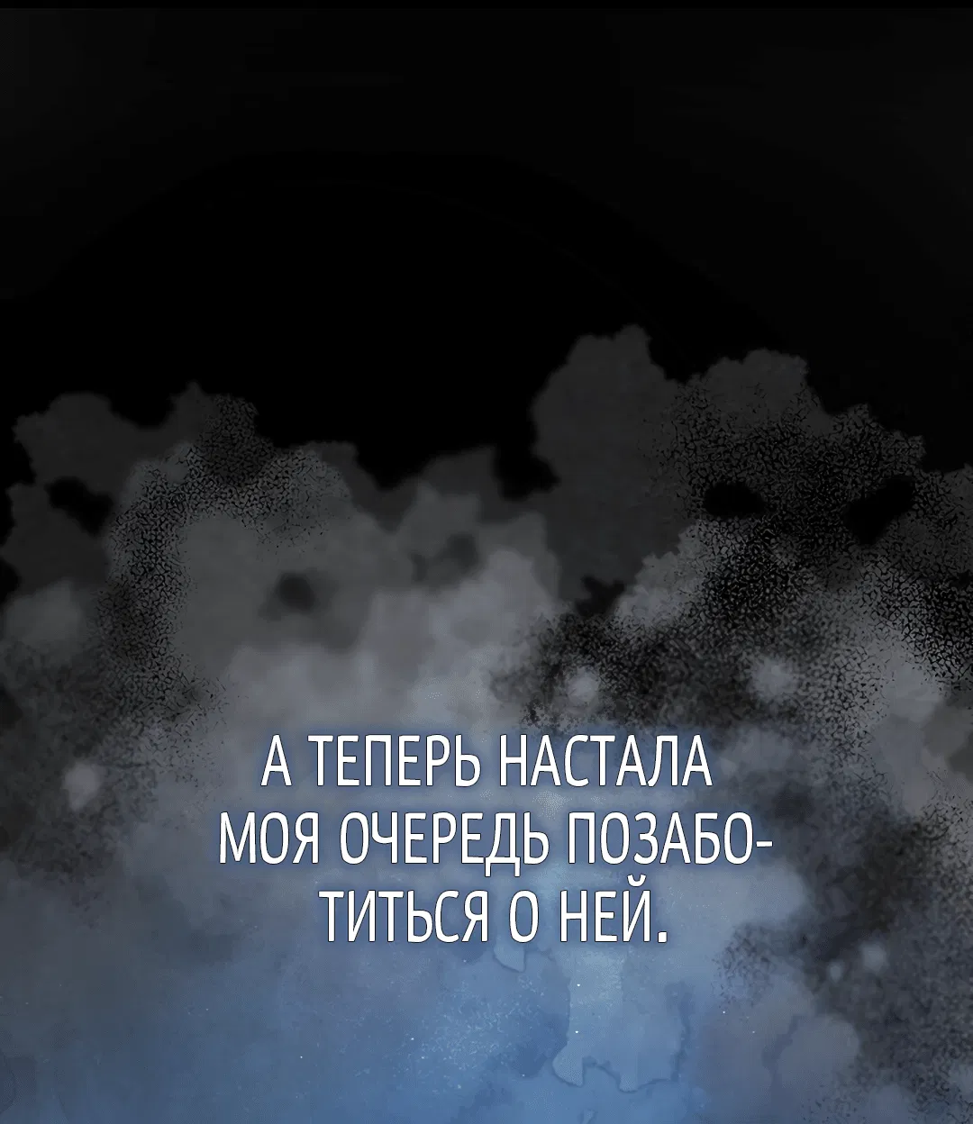 Манга Токсин - Глава 1 Страница 32