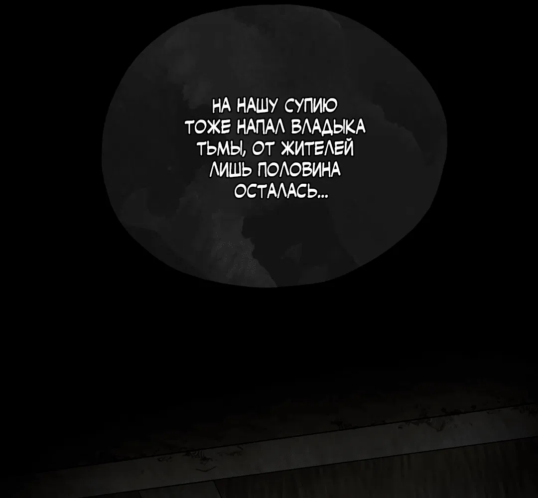 Манга Токсин - Глава 3 Страница 67