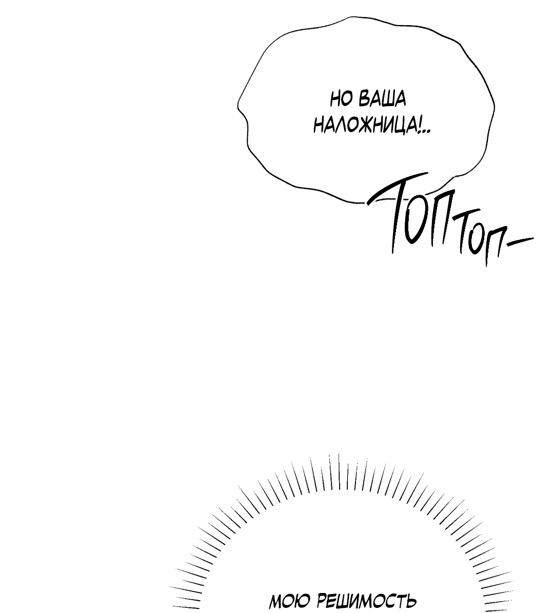 Манга Токсин - Глава 10 Страница 50