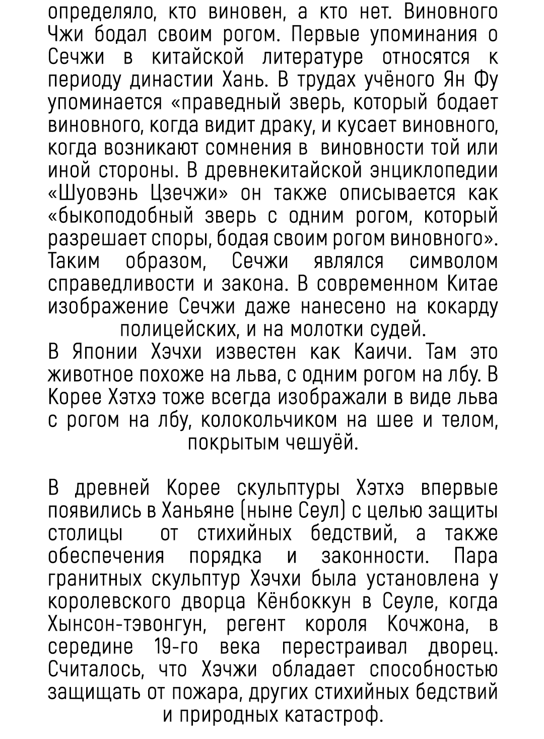 Манга Токсин - Глава 11 Страница 100