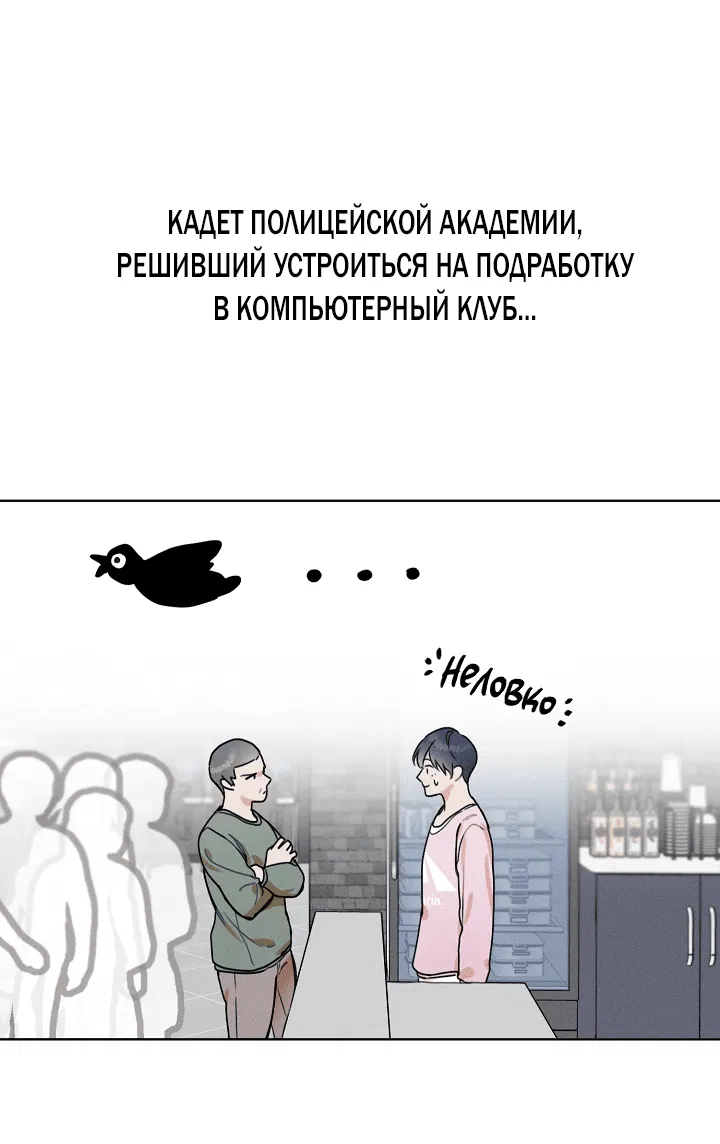 Манга Токсин - Глава 15 Страница 79