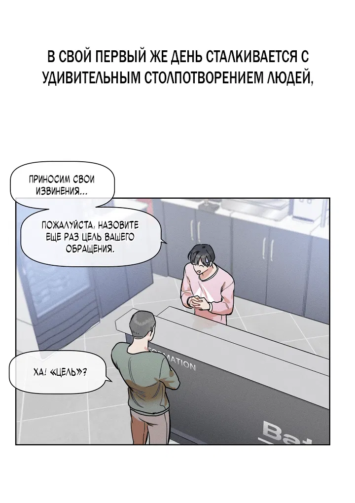 Манга Токсин - Глава 15 Страница 80