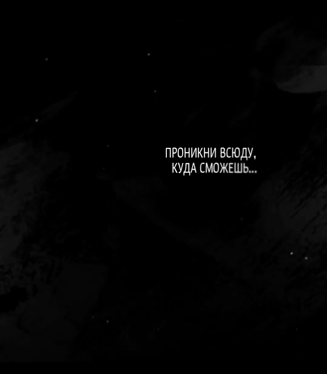 Манга Токсин - Глава 16 Страница 42