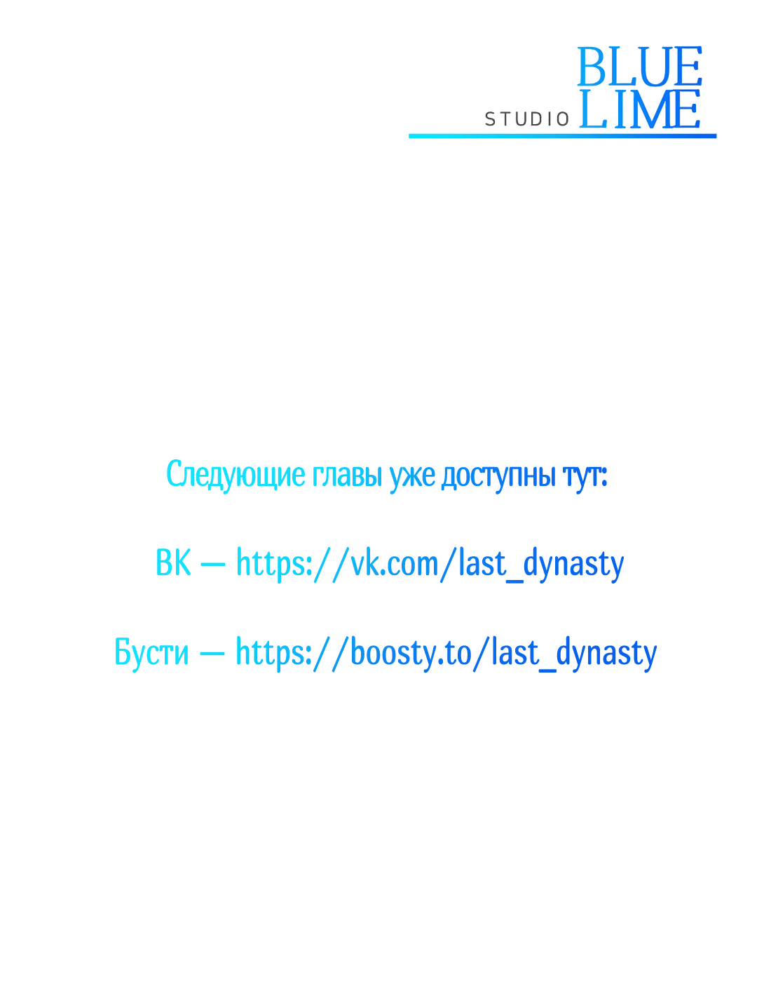 Манга Токсин - Глава 22 Страница 79