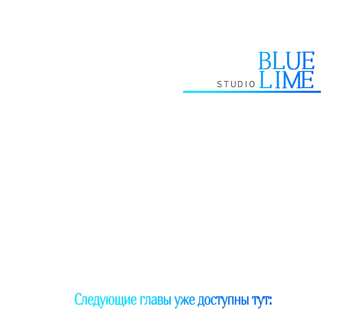Манга Токсин - Глава 23 Страница 87