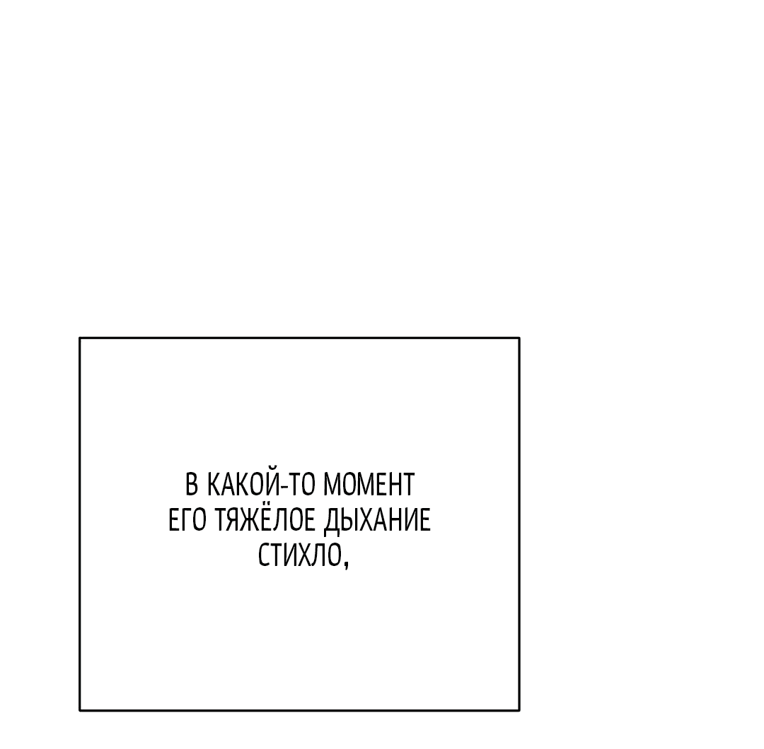 Манга Токсин - Глава 23 Страница 58