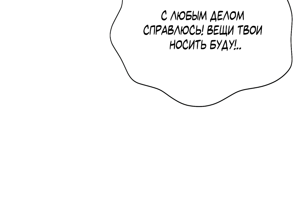 Манга Токсин - Глава 24 Страница 53