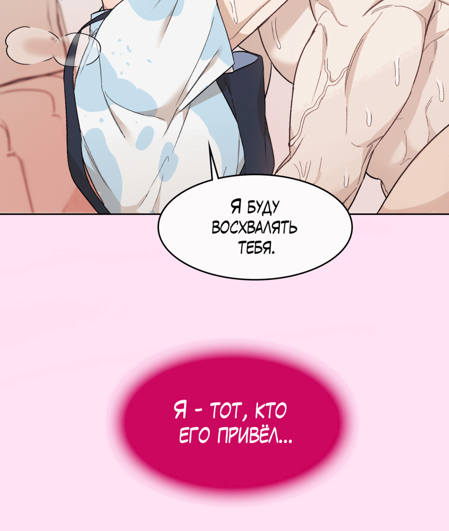 Манга Токсин - Глава 32 Страница 102